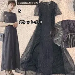 【ラグナムーン】LADYナローレースマキシワンピ オケージョンドレス レース Sのサムネイル