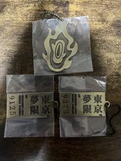 鬼滅の刃 ～心を燃やせ～　F賞 メタルチャーム　②