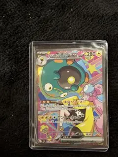 ナンジャモのハラバリーex SAR MEGA ハイクラスパック MEGAドリー…