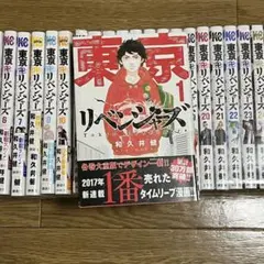 2026年最新】東京卍リベンジャーズ 全巻の人気アイテム - メルカリ