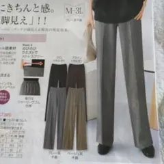 ウールライクイージーワイドパンツ