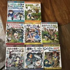 サバイバルシリーズ 14巻セット - メルカリ