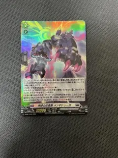 呼哮の幻真獣 メンギドゥーガ PR ホロ ヴァンガード - メルカリ