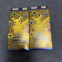 ソード＆シールド 25th ANNIVERSARY COLLECTION スペ…のサムネイル