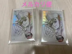 鬼滅の刃 無限城編 第一章 ムービーチケット風コレクションカード 童磨