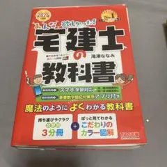 宅建士　資格本　まとめ売り　2023 2024　セット　計17冊 宅建士 資格本 まとめ売り 2023 2024 セット 計17冊 宅建士