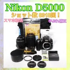 Nikon D5000 望遠セット iPhoneアンドロイド転送OK 0587 - メルカリ