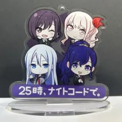 プロセカ ニーゴ アクリルスタンド