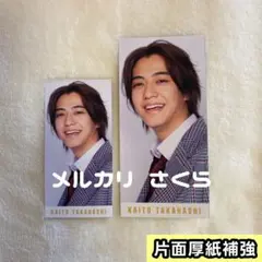 髙橋海人 King & Prince　厚紙 メッセージカード デタカ　Myojo