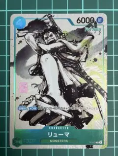 2026年最新】リューマ P-072の人気アイテム - メルカリ