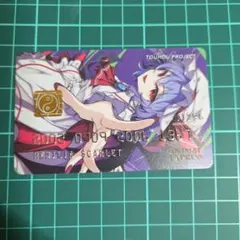 東方Project シリアルカードコレ クション レミリア・スカーレット