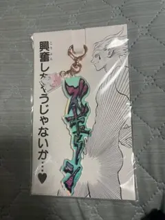 ハンターハンター　ヒソカ　アクリルキーホルダー