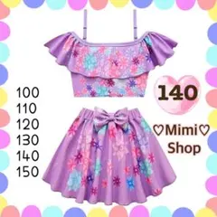 キッズ 水着 セット 140 フリル 花柄 プリンセス パープル セパレート f