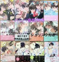 私を喰べたい、ひとでなし 全巻セット シュリンク品 - メルカリ