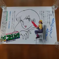 5418)　③1983年8月15日号ビッグコミックスピリッツ 電車中吊り広告 5418) ③1983年8月15日号ビッグコミックスピリッツ 電車中吊り広告