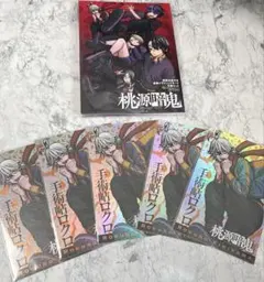 桃源暗鬼 手術岾ロクロ 応募者全員サービス グラフィックカード ケース付き