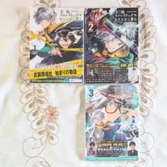 2026年最新】文スト 江戸川乱歩 探偵社設立秘話の人気アイテム - メルカリ