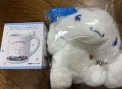 サンリオ シナモロール　シナモン 一番くじ ぬいぐるみ マグカップ 当たりくじ