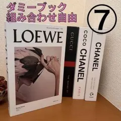 ダミーブック⑦ フェイクブック イミテーションブック ウェルカムスペー結婚式