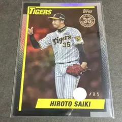 2026年最新】才木浩人 カードの人気アイテム - メルカリ