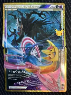 ポケモンカード ダークライ＆クレセリア LEGEND 2枚セット 30th - メルカリ