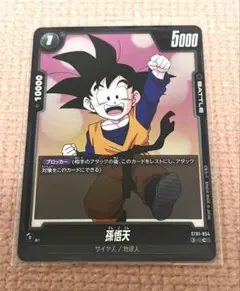 ドラゴンボールカード 孫悟天 ST01-054