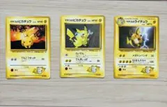 Pokémonライチュウ 旧裏 拡張シート第2弾(赤版) ピカチュウ 3枚セット