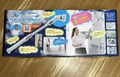 山善 電動バスポリッシャー フローマジック YMF-05 コードレス 充電式のサムネイル