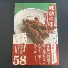 2026年最新】中国料理 本の人気アイテム - メルカリ