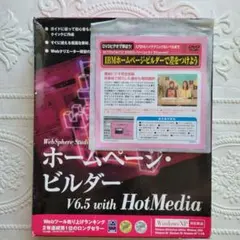 期間限定sale☆IBM ホームページ・ビルダー V6.5のサムネイル