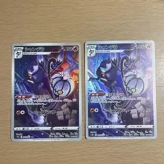 ポケモンカード シャンデラ 150HP 2枚セット