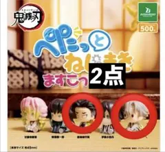 不死川実弥 悲鳴嶼行冥 鬼滅の刃 ぺたっとねじまきますこっと vol.3