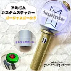 BTS ペンライト カスタム ステッカー ゴージャスゴールド ①