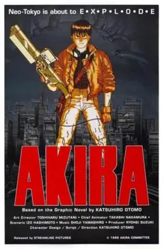 2026年最新】大友克洋 ポスターの人気アイテム - メルカリ