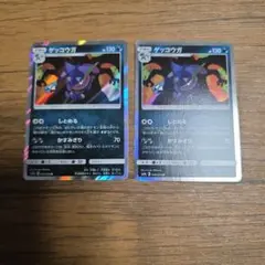 ポケモンカード　ゲッコウガ　ナイトユニゾン　2枚　しとめる