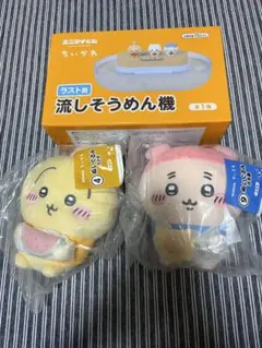 ちいかわ エニマイくじ 流しそうめん古本屋 ぬいぐるみ 豆皿セット ちいかわ エニマイくじ 流しそうめん古本屋 ぬいぐるみ 豆皿セット