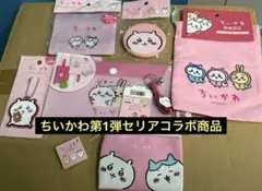 ちいかわ/セリア/初期商品セット