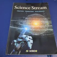 Science Stream / 覗いてみよう、科学の世界