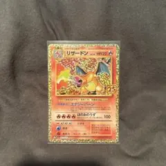 2026年最新】リザードン 25th プロモの人気アイテム - メルカリ