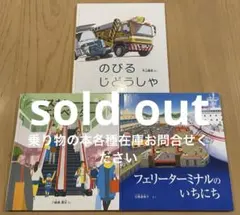 かがくのとも アウトドア 海の体験の絵本 シーカヤック なみとび は