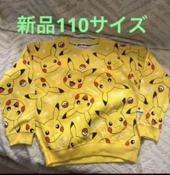 ピカチュウ 新品