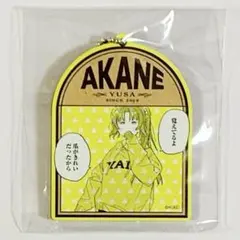 ガチャパーティー 上伊那ぼたん、酔へる姿は百合の花 ボトルキープタグ