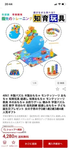木製パズル 知育玩具 木製おもちゃ モンテッソーリ お魚積み木