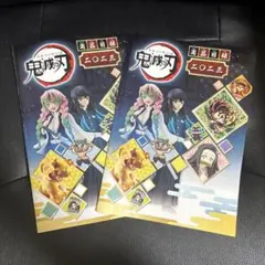 【非売品】鬼滅の刃 商品目録 2冊
