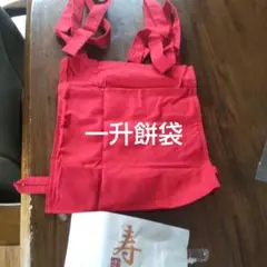 一升餅