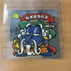 ☆美品☆ヒポポカバス ビックリマン超元祖361