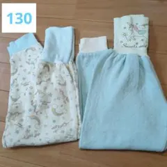 西松屋　腹巻き付きスペアパンツ　2枚組　キルトパジャマパンツ　ユニコーン　130