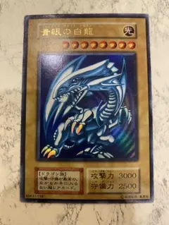 2026年最新】初期 ブルーアイズホワイトドラゴンの人気アイテム - メルカリ