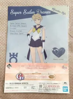 セーラームーン クリアファイル　一番くじ
