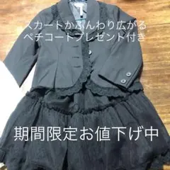 キャサリンコテージ フォーマルスーツ
